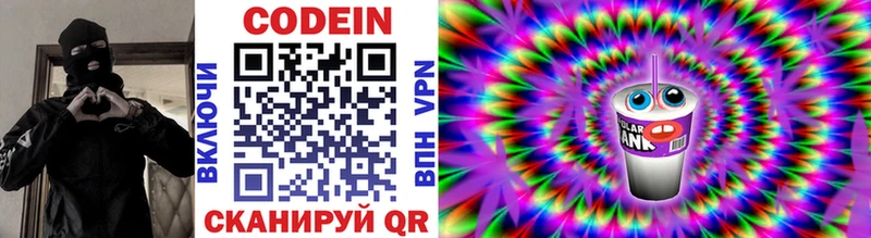Codein напиток Lean (лин)  darknet клад  Дудинка 