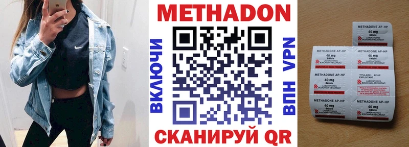 Метадон methadone  Дудинка 